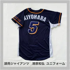 GIANTS　ジャイアンツ　読売ジャイアンツ　巨人　巨人軍　５　清原和弘　デサント　ベースボール　ビジター用　野球　野球観戦　プロ野球　応援ユニフォーム　NPB　セリーグ　応援グッズ　XO