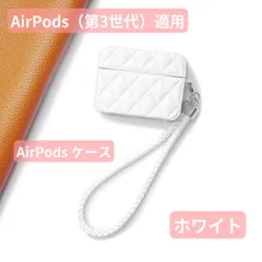 AirPods 第3世代 カバー ケース ストラップ付 ふわふわ シンプル 大人 革 可愛い ファッション 軽量 丈夫 ホワイト 白