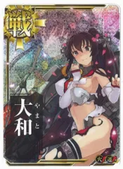 2025年最新】艦これアーケード 大和中破の人気アイテム - メルカリ