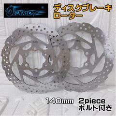 再入荷 新品 JEDERLO 自転車 ディスクブレーキローター 140mm