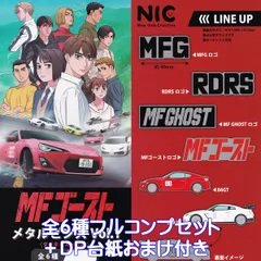 2025年最新】エムエフゴーストの人気アイテム - メルカリ