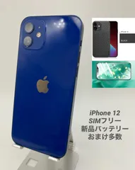 2024年最新】iphone 12 mini 128gb 100%の人気アイテム - メルカリ