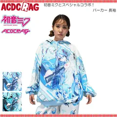ACDC RAG エーシーディーシーラグ 初音ミク パーカー 長袖 ファッション 原宿 原宿系 ミク パステル 水色 かわいい サイバー プリント 個性的  jct-hm-pa-01