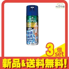 バンテリンコーワ アイシングスプレー 冷却専用 420mL 3個セット まとめ売り
