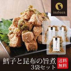 【3個セット】日本橋いなば園 北海道産 鱈子と昆布の旨煮 100g メール便