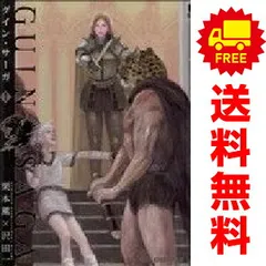 2025年最新】グイン・サーガ 全巻の人気アイテム - メルカリ