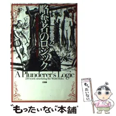 秋嶋亮　響堂雪乃　11冊セット　一冊以外帯付き Amazon.co.jp: 響堂雪乃: 本、バイオグラフィー、最新アップデート