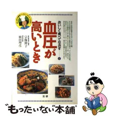 一部予約！】 胃の調子がわるいとき 初心者でも簡単!ヘルシーメニュー