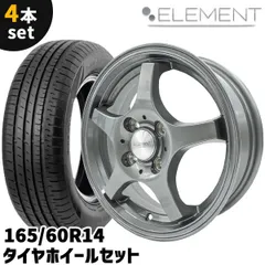2025年最新】165 60 14 4本タイヤホイールの人気アイテム - メルカリ 2025年最新】165 60 14 4本タイヤホイールの人気アイテム - メルカリ