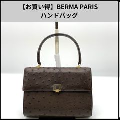 SPREAFICO ベージュ オーストリッチレザー ハンドバッグ - メルカリ