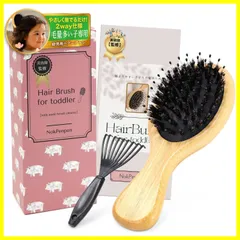 【毛量多い子専用】 ベビーブラシ 幼児 ヘアブラシ 『やさしく撫でるだけで絡まりほどける』 クリーナー付き 天然豚毛 くし 子供 保育園 【雑誌掲載】