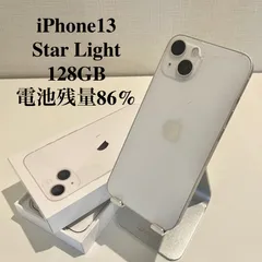 【訳あり】iPhone13 スターライト 128GB 電池残量86%