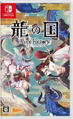 【新品】Nintendo Switch　龍の国 ルーンファクトリー