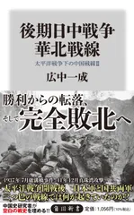 2025年最新】支那事変の人気アイテム - メルカリ