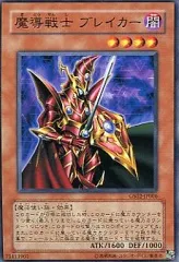 2025年最新】魔導戦士ブレイカーの人気アイテム - メルカリ