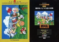 ファミコン 魔界島 七つの島大冒険 懸賞品 マップ ハンカチ 非売品