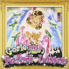 2025年最新】恋のpecori lessonの人気アイテム - メルカリ