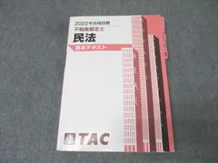会計学 基本テキスト+ 総まとめテキスト+ 基本テキスト簿記編 不動産鑑定士試験 2022年合格目標 不動産鑑定士 TAC基本テキスト 全科目セット