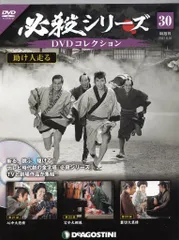2025年最新】必殺シリーズdvdコレクションの人気アイテム - メルカリ