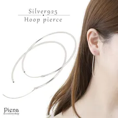 フープピアス レディース シルバー925製 極細 細め 大きめ 大振り ワンタッチ リング 輪っか 定番 人気 華奢 シンプル スタイリッシュ カジュアル フォーマル デイリー おしゃれ 普段使い パーティー プレゼント ギフト メール便 送料無料