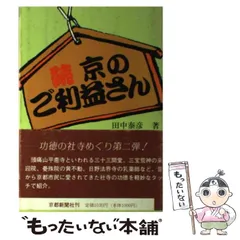 2024年最新】京都新聞カレンダーの人気アイテム - メルカリ