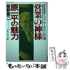 2024年最新】原一平の人気アイテム - メルカリ