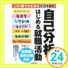 【中古】 就職活動小論文・作文の書き方 〔２００４年版〕/ナツメ社/大隈秀夫 中古】 就職活動小論文・作文の書き方 〔2004年版〕/ナツメ