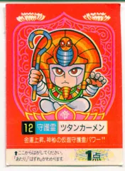 2025年最新】めざせまるきんの人気アイテム - メルカリ