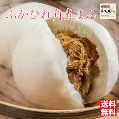ふかひれ角煮マン 石渡商店 (冷凍)フカヒレ角煮まん 4袋セット 宮城県水産加工品品評会 受賞品 石渡商店公式サイト ふかひれ角煮まん  フカヒレ 関西まで送料無料