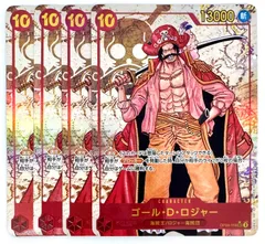 ONE PIECE CARD GAME ゴール•D•ロジャー SECパラレル 4枚