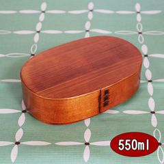 曲げわっぱ 曲げわっぱ弁当箱 かぶせ蓋 漆塗り 550ml 木製 お弁当箱 弁当箱 まげわっぱ 大人 男性 女性 小学生 中学生 高校生 かわいい おしゃれ