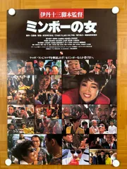 ミンボーの女 スーパーの女 マルタイの女 Blu-ray&DVD セット販売 ミンボーの女 スーパーの女 マルタイの女 Blu-ray&DVD セット販売