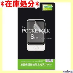 2024年最新】POCKETALKの人気アイテム - メルカリ