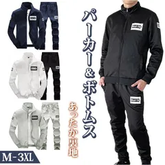 ☆ 2XLサイズ ☆ パーカー ズボン 上下セット pmyd75 パーカー 上下 メンズ セットアップ ズボン 長袖 ジップパーカー スウェットパンツ スウェット ジップアップ 上下セット シンプル ブラック グレー ネイビー ホワイト おしゃれ ポリエステル