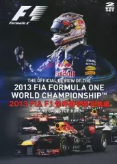 2025年最新】総集編 f1 dvdの人気アイテム - メルカリ