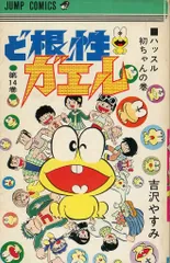 ど根性ガエル Blu-ray BOX下巻(5枚組)