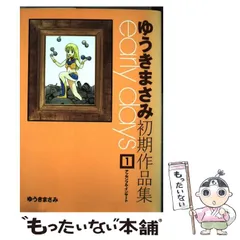 2024年最新】EARLY WORKS 中古品の人気アイテム - メルカリ