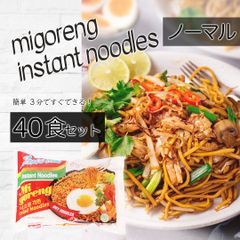 【40食】ミーゴレン インスタント インドミー インドネシア 焼きそば
