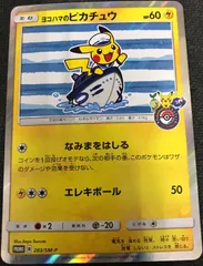 ヨコハマのピカチュウ　ポケモンセンターヨコハマ ピカチュウ　プロモ　プロモカード ヨコハマのピカチュウ： ポケモンセンターヨコハマ PROMO …