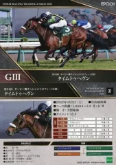 2025年最新】ホースレーシング カードの人気アイテム - メルカリ 2025年最新】ホースレーシング カードの人気アイテム - メルカリ