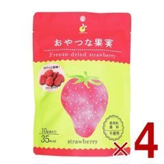 ヤマサン おやつな果実 フリーズドライ いちご フルーツ ドライフルーツ グラノーラ シリアル ヨーグルト トッピング おやつ 果物 苺 イチゴ 保存食 4個