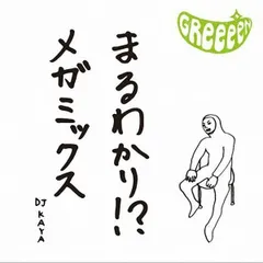 2024年最新】greeeen あいうえおんがく cdの人気アイテム - メルカリ