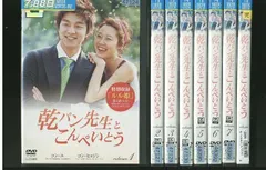 DVD 乾パン先生とこんぺいとう 全8巻 ※ケース無し発送 レンタル落ち