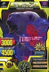 希少レア】グレートアニマルカイザー 銀レア 悪魔猛虎デイモス - メルカリ
