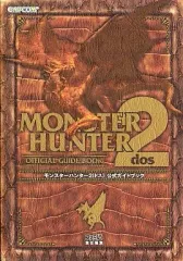 【中古】攻略本PS2 PS2 モンスターハンター2(ドス) 公式ガイドブック