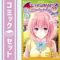 2024年最新】To LOVEる-とらぶる- ダークネス コミックセット の人気