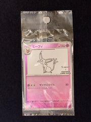 ポケモンカードゲーム　エーフィ　Yu NAGABA　プロモ