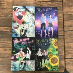 ★君は放課後インソムニア　１巻〜１４巻　初版・帯付き・ポストカード付き。 君は放課後インソムニア コミック 全14巻セット | オジロマコト