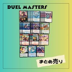 デュエマ格安デッキ リースボルシャック - メルカリ