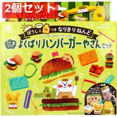 2026年最新】ハンバーガーの人気アイテム - メルカリ